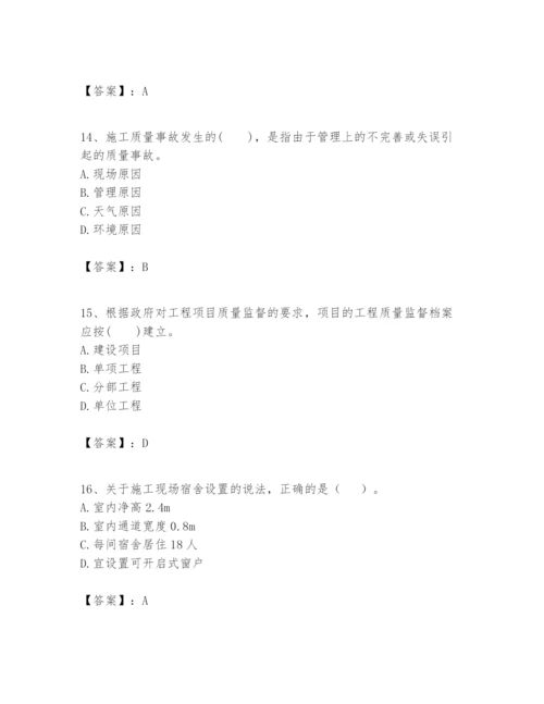 2024年一级建造师之一建建设工程项目管理题库【必刷】.docx