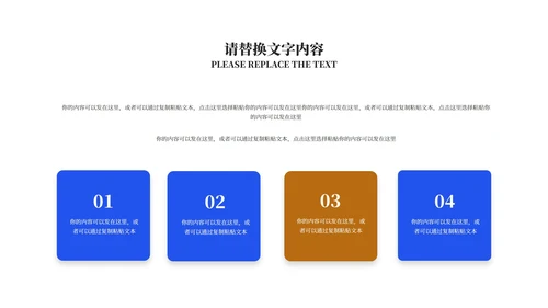 蓝色商务风企业团队建设培训PPT模板