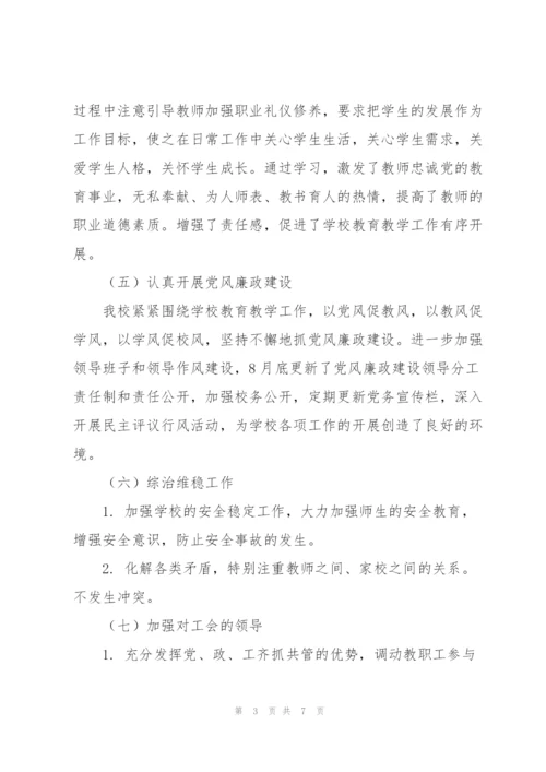 2022年抓基层党建工作情况报告.docx