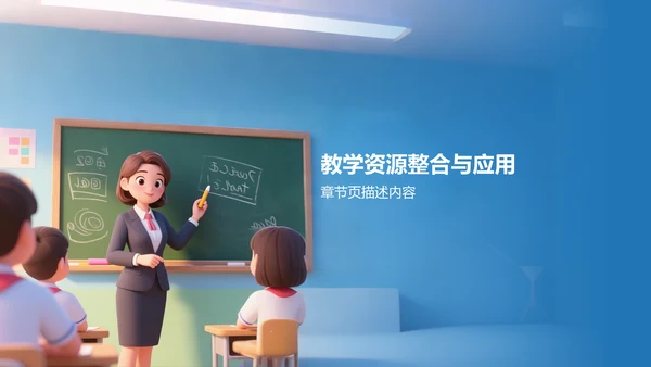 教育课件宝典PPT模板