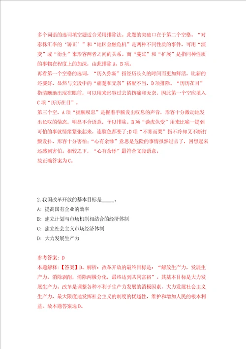 2022年贵州六盘水市市本级份青年就业见习招募124人医疗46人同步测试模拟卷含答案第1卷