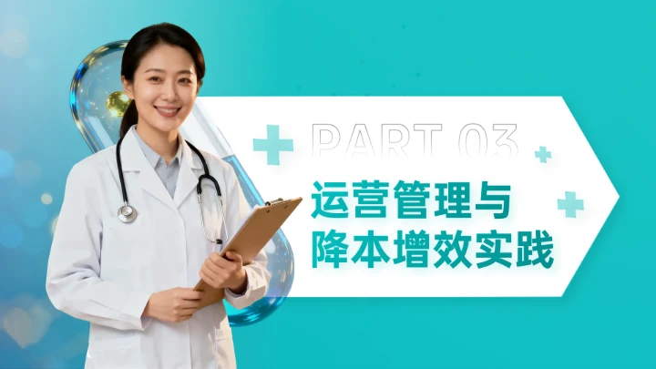 青色简约风医疗行业工作总结PPT模板