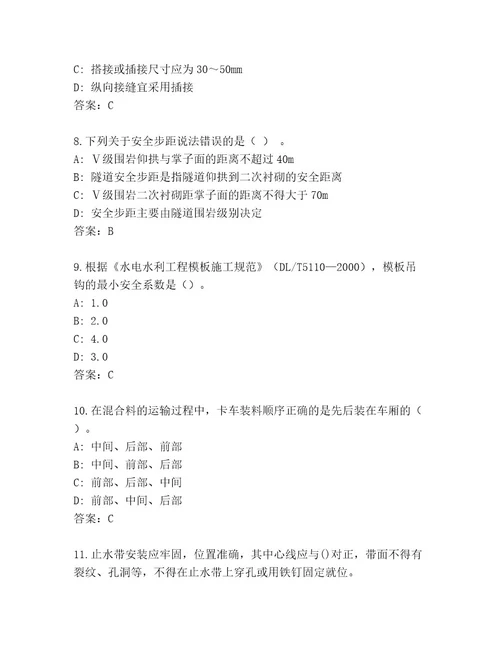 最新国家二级建造师考试真题题库及答案精选题