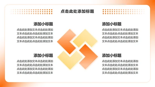 橙黄色实景中秋节答谢宴活动策划PPT模板