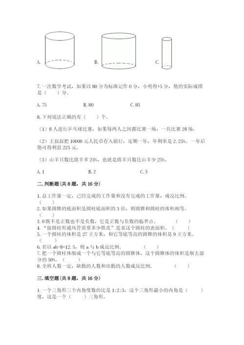 小升初数学期末测试卷附参考答案【b卷】.docx