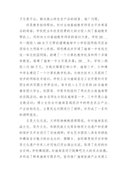 教师帮扶总结.docx