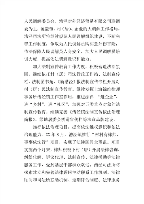 学习十八届四中全会精神心得体会司法