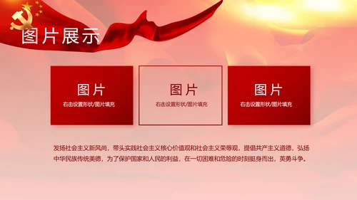 红色党建党支部党员主题党日微党课PPT