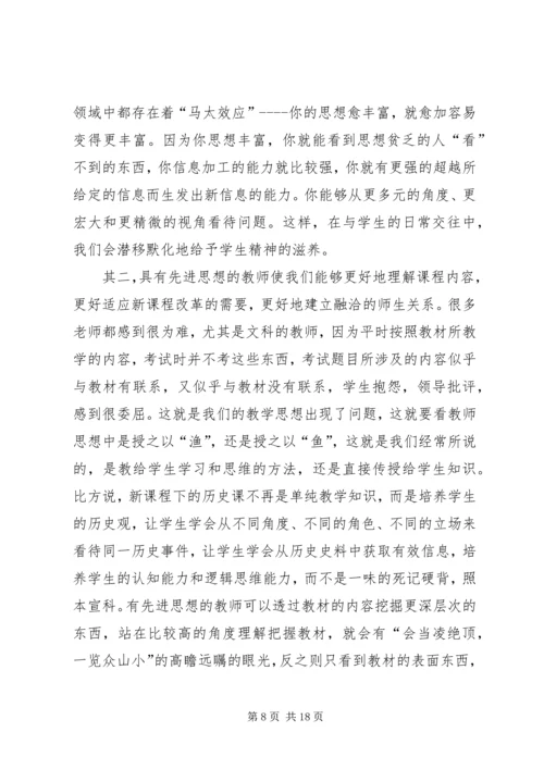 先进教育工作者经验交流材料 (2).docx