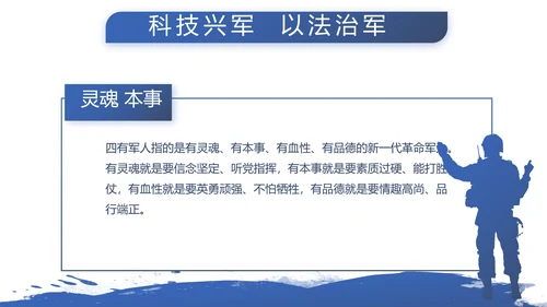 蓝色简约公安警察派出总结所动态PPT模板