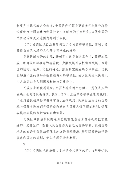 农业产业化理论与实践形成性考核 (5).docx