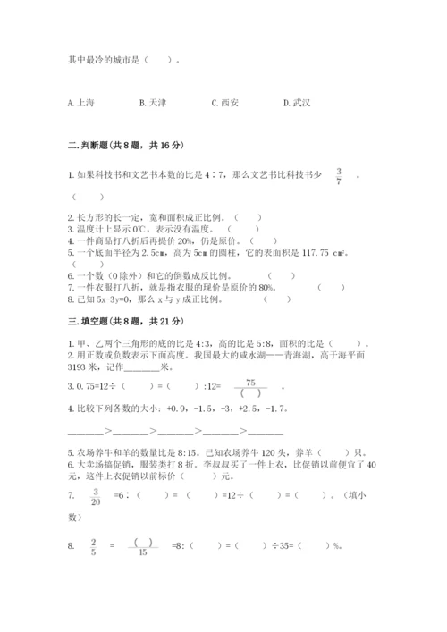 沪教版数学六年级下册期末检测试题及精品答案.docx