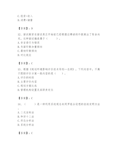 国家电网招聘之人力资源类题库及完整答案（有一套）.docx