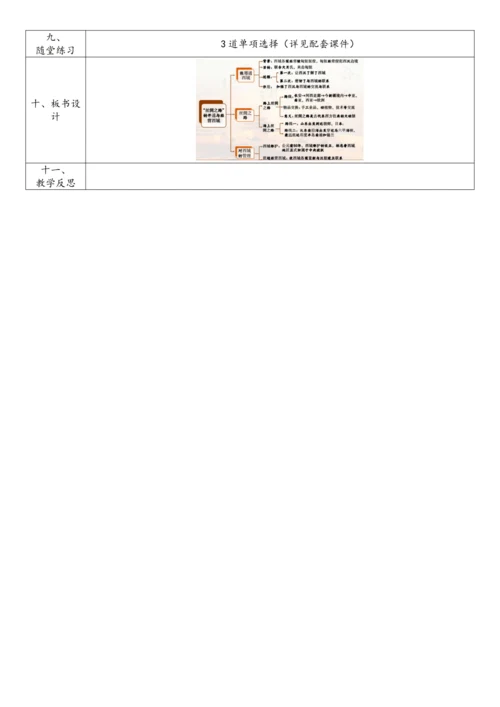 第14课 丝绸之路的开通与经营西域（教案）-【课堂无忧】新课标同步核心素养课堂