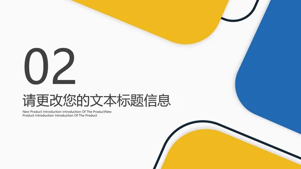 黄色商务风创意总结汇报PPT模板