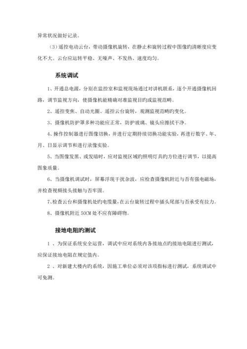 监控系统综合施工专题方案最详细.docx