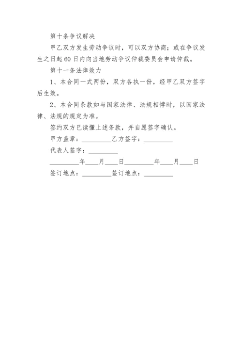 劳动合同书.docx