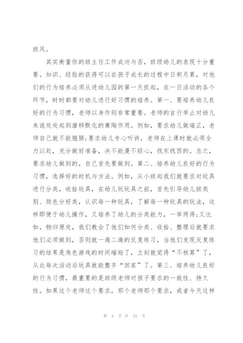 幼儿园学年总结10篇.docx