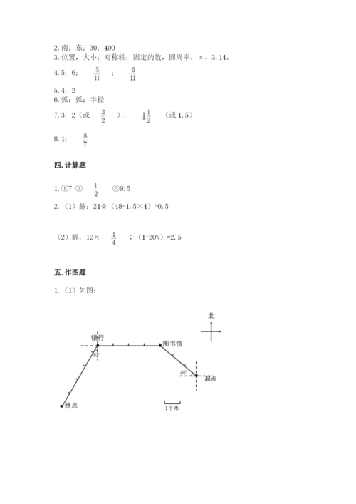 小学六年级数学上册期末考试卷附答案（预热题）.docx
