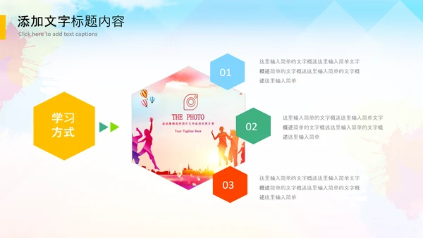 决战高考拼搏未来高考冲刺加油动员PPT