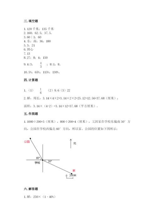 2022六年级上册数学期末考试试卷附答案【典型题】.docx