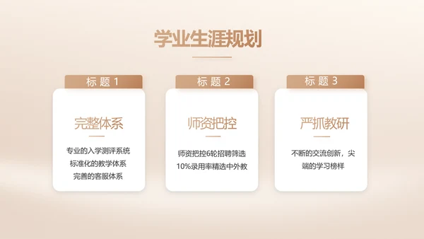 我的好老师感恩教师节主题动态PPT