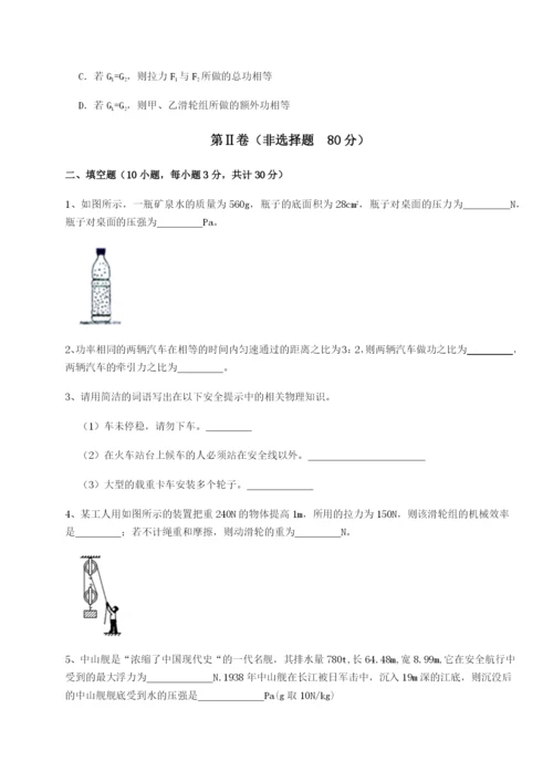 滚动提升练习重庆市北山中学物理八年级下册期末考试定向训练试卷（含答案详解版）.docx