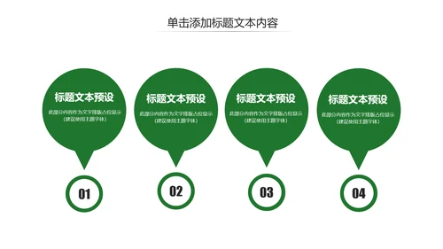 绿水青山就是金山银山绿色环保城市PPT