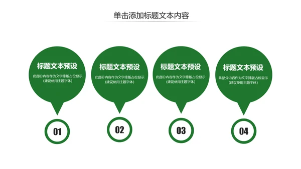 绿水青山就是金山银山绿色环保城市PPT