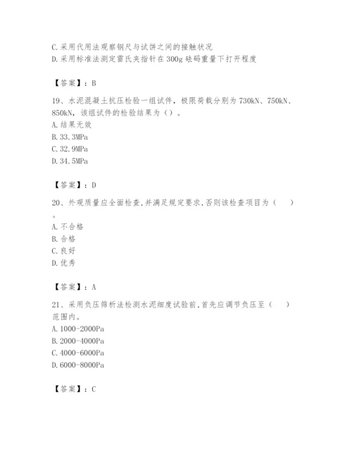 2024年试验检测师之道路工程题库及完整答案【典优】.docx