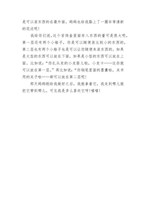 五年级我的心爱之物500字作文10篇.docx