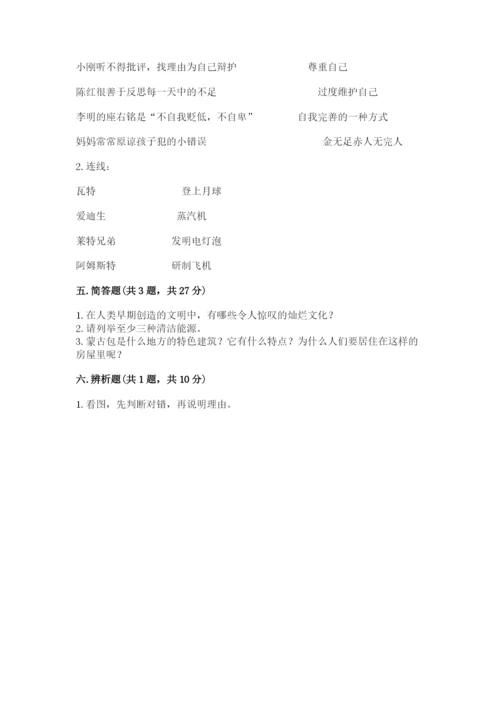 最新部编版六年级下册道德与法治期末测试卷及答案（各地真题）.docx