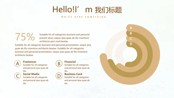 简约时尚室内装饰设计PPT动态模板
