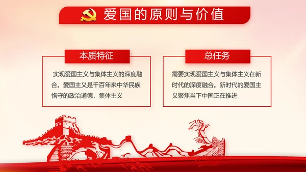 红色大气入党积极分子工作总结PPT