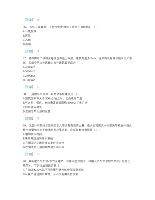 2022年河南省注册消防工程师之消防安全技术实务高分通关模拟题库(含有答案).docx