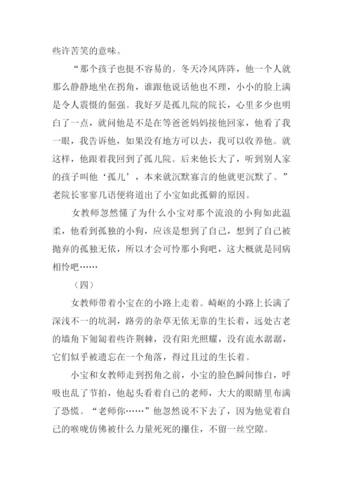 走过拐角作文-3.docx