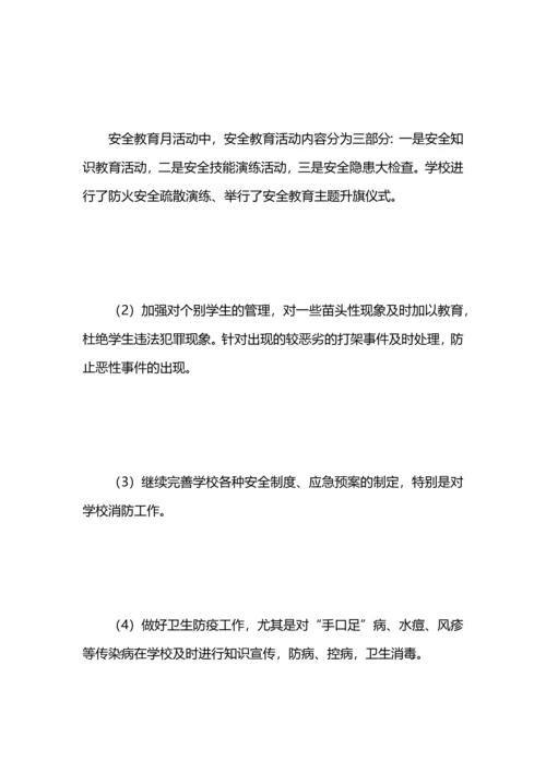 期末小学教师德育期末工作总结.docx