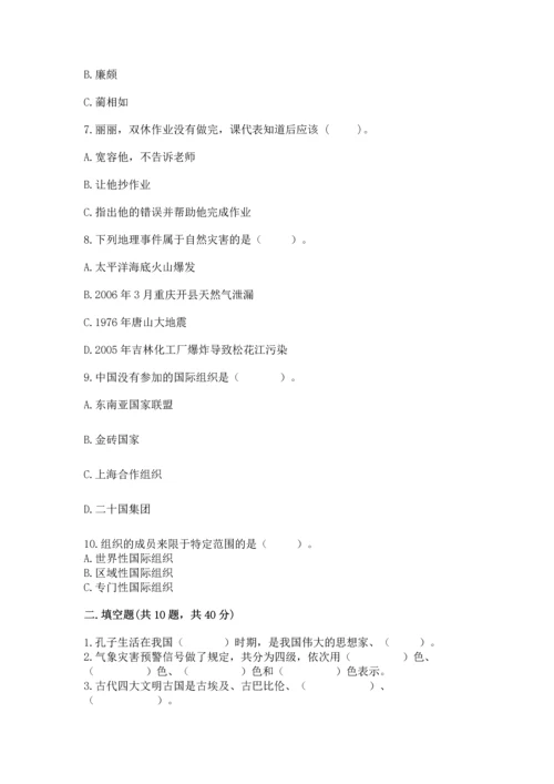 最新六年级下册道德与法治期末测试卷附答案【综合题】.docx