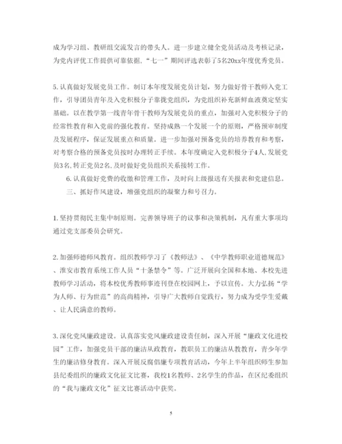 精编学校党建工作心得体会范文2.docx