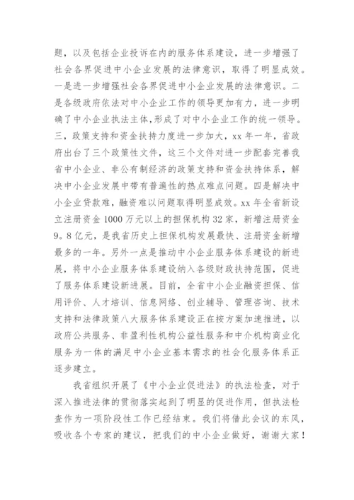 小企业管理心得体会范文1000字.docx