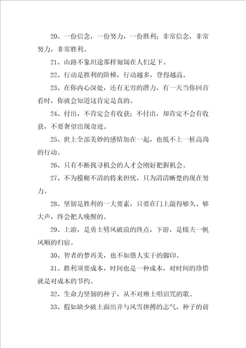 学习名言警句2