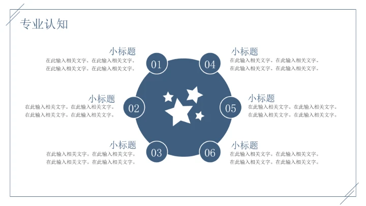 简约风研究生复试考研面试PPT模版