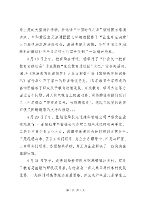 人行工作总结3篇.docx