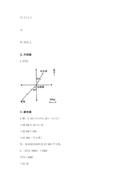 小升初数学期末测试卷必考.docx