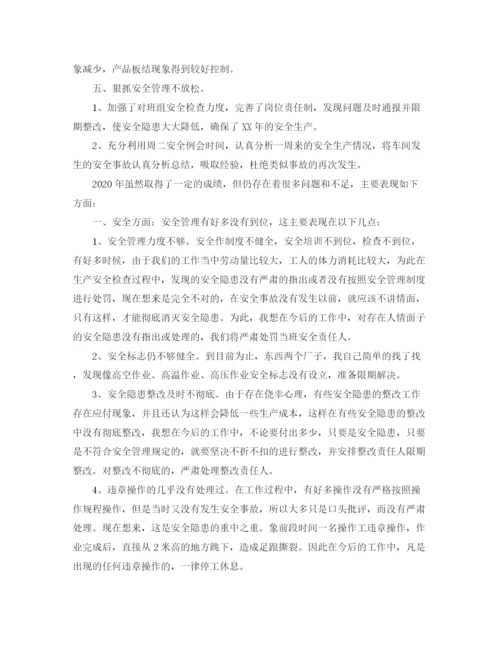 精编之车间组长个人工作总结范文.docx