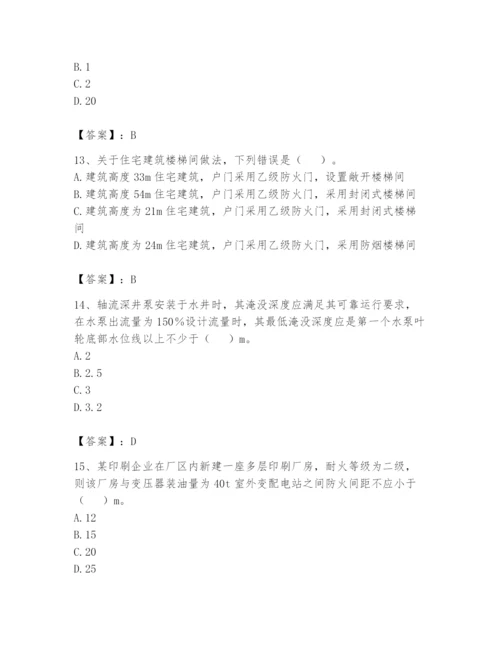 注册消防工程师之消防安全技术实务题库带答案（研优卷）.docx