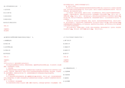 2022年11月2022浙江金华市医疗卫生化建设专业技术岗位招聘2人笔试参考题库带答案解析