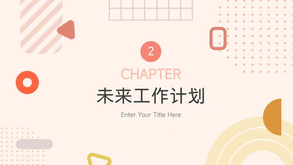 红色创意马卡龙岗位晋升陈述PPT模板