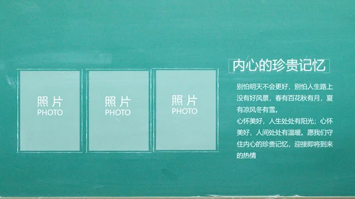 我们毕业啦毕业纪念册电子相册动态PPT模板