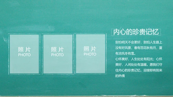 我们毕业啦毕业纪念册电子相册动态PPT模板